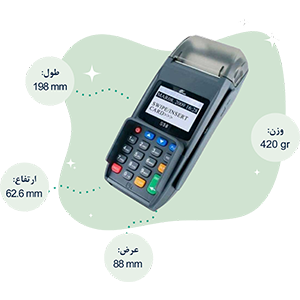  کارتخوان سیار مدل - PAX S58 